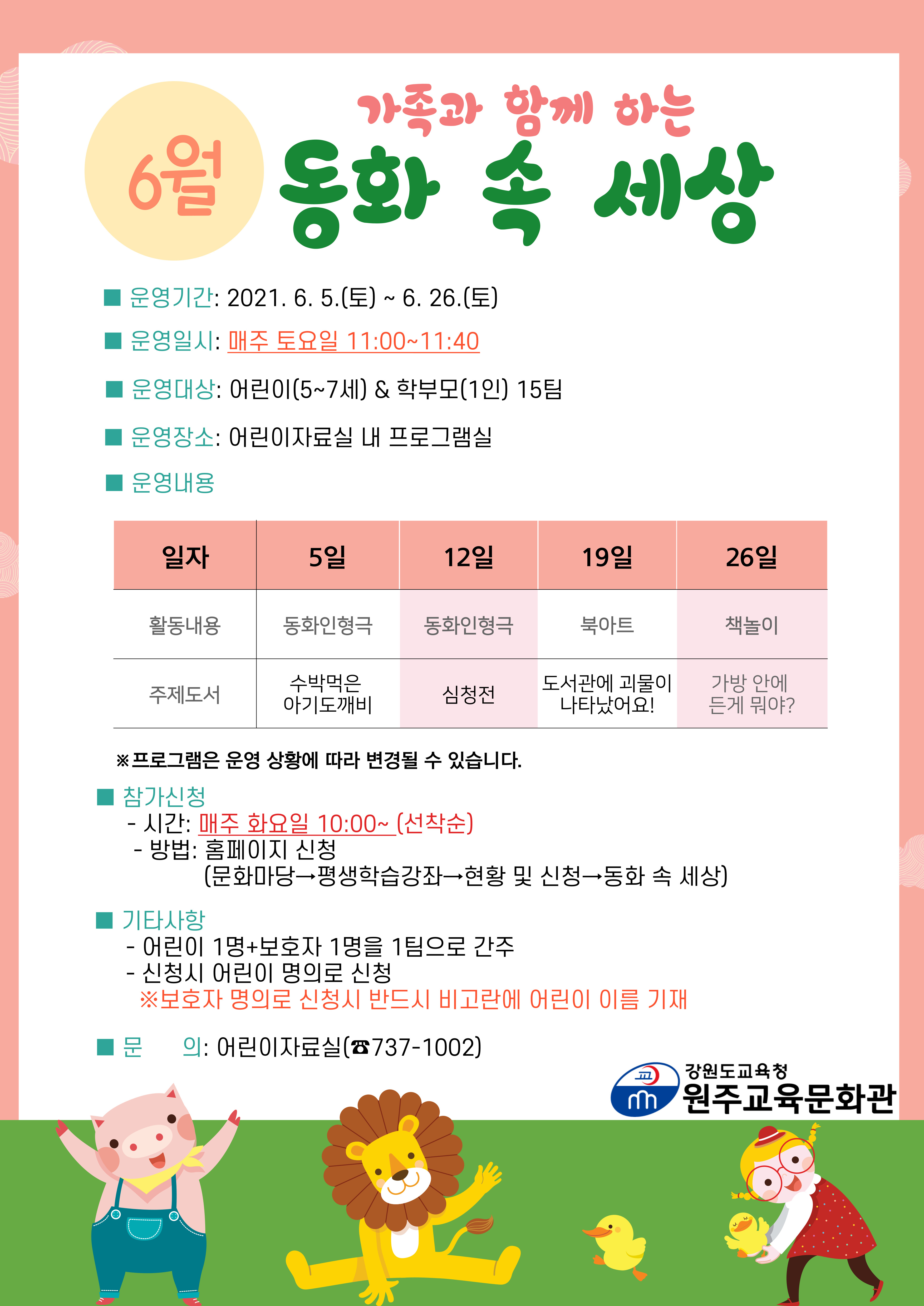 동화-속-세상-001 (16).jpg